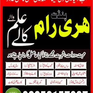 amil baba in australia,amil baba in england,amil baba in pakistan