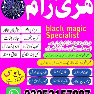 kala jadu in karachi,kala jadu in pakistan,kala jadu expert