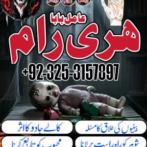 black magic expert asli amil baba in peshawar amil baba ji