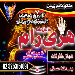 amil baba in pakistan # amil baba jadugar uae