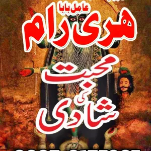 amil baba in uk # amil baba in lahore # asli kala jadu expert