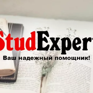 Купить оформление списка литературы магистерской работы в Украине