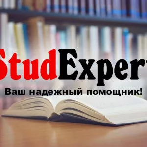 Купить подбор темы магистерской работы в Украине