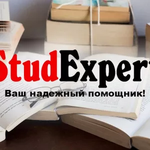 Купить подраздел магистерской работы в Украине