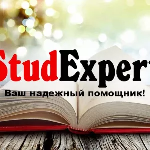 Купить параграф магистерской работы в Украине