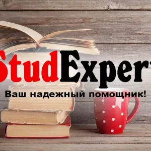 Купить введение магистерской работы в Украине