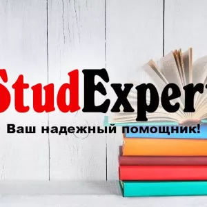 Купить заключение магистерской работы в Украине