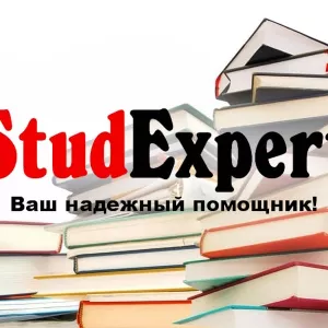 Купить проверку магистерской работы на антиплагиат в Украине
