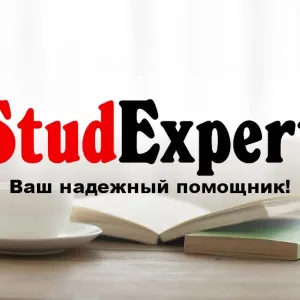 Купить проверку магистерской работы на плагиат в Украине
