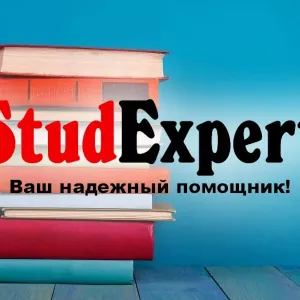 Купить проверку магистерской работы на академическую добропорядочность в Украине