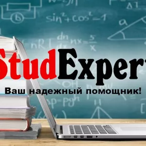 Купить редактирование магистерской работы в Украине