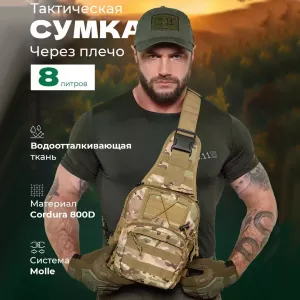 Тактическая сумка-трансформер*барсетка*рюкзак*через плечо,Cordura 900D,камуфляж.
