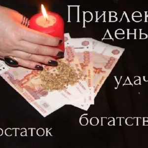 Профессиональная гадалка Наталья. Защита от врагов.