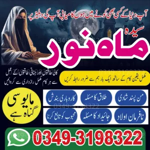 slamic Kala Jadu Removal Authentic Ruqyah & Quranic Healing Break All Black Magic Effects Permanent Solution by Expert