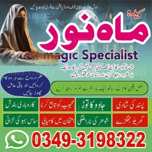 Powerful Taweez for Love Marriage & Protection Made by Amil Baba Authentic Islamic Taweez for Problems Get Rid of Black Magic