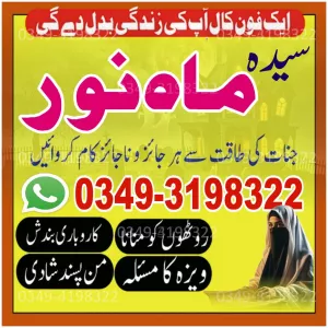 Special Taweez for Hajat Wish Fulfillment & Rizq Islamic Dua and Taweez for Health & Family Peace