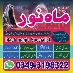 Istikhara for Marriage Know if This Partner is Right For You How to Perform Istikhara Step by Step Guide by Amil Baba