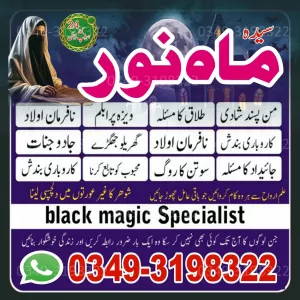 Istikhara for Job Business & Important Decisions Feel Confused in Life Get Clear Direction with Istikhara