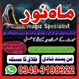 World Famous Amil Baba Kala Jadu Taweez Istikhara Most Powerful Muslim Amil Baba for Love Problems Solution