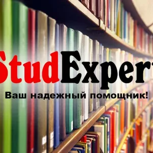 Купить исправление магистерской работы в Украине