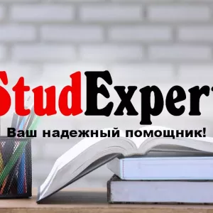 Купить пояснительную записку к магистерской работе в Украине