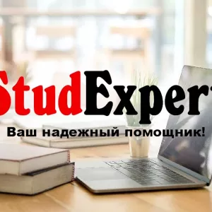 Купить реферат магистерской работы в Украине