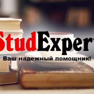 Купить квалификационную магистерскую работу в Украине