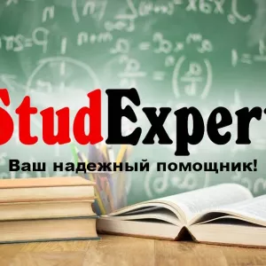 Купить научно-исследовательскую работу магистранта в Украине