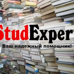 Купить план бакалаврской работы в Украине