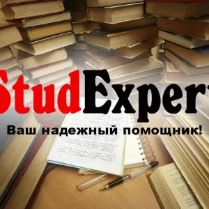 Купить теоретическую часть бакалаврской работы в Украине