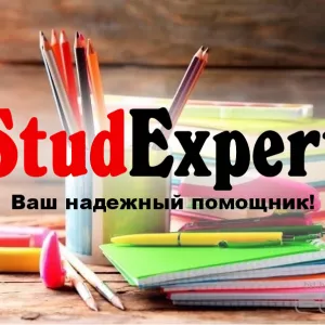 Купить практическую часть бакалаврской работы в Украине