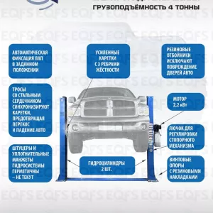 Продажа автомобильных подъёмников