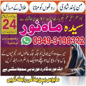 Istikhara for Marriage Know if He She is Right for You Get Immediate Answers with Powerful Istikhara Prayer