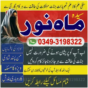 Best Amil for Istikhara Guidance Solve Your Problems Istikhara Ki Dua For Job Business and Life Choices