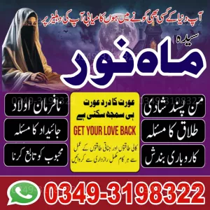 Did My Istikhara Work Interpreting Dreams & Feelings 24/7 Istikhara Service Connect with a Spiritual Guide