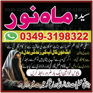 Original Kala Ilam Taweez for Protection & Success Get Custom Made Taweez for Your Specific Problem