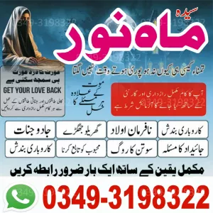 Black Magic Taweez Kala Ilam to Destroy Enemies Most Effective Rohani Ilaj Kala Ilam Specialist