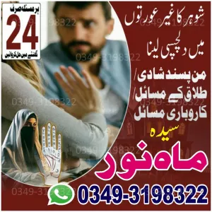 Taweez for Job Visa and Luck Approved by Scholars Kala Ilam Amil Baba for Husband Wife Problems