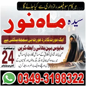 Genuine Istikhara Service for Marriage & Job Decisions Spiritual Guidance Protect Your Home & Family from Evil Eye & Sihr with Noori Taweez