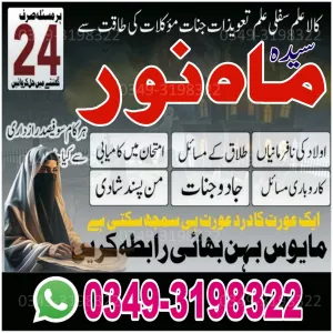 International Black Magic Specialist Solution for Every Problem How to Identify Kala Jadu Symptoms Get a Free Diagnosis Today