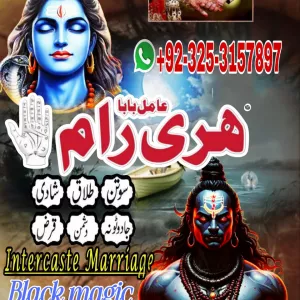powerfull,amil baba in london +923253157897 amil baba dubai