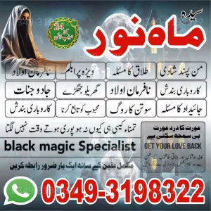 istikhara for marriage marry someone you love solve relationship problems attract someone you love Amil baba In Pakistan