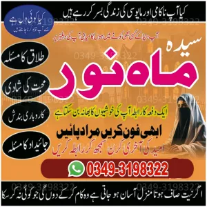 rohani ilaj for business taweez for business growth remove business obstacles attract wealth rizk me barkat job problems solution