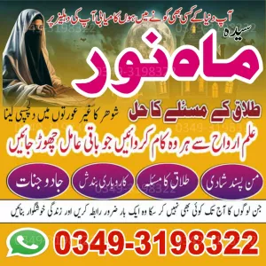 amil baba online best amil baba in world black magic specialist near me rohani healer near me