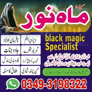 #1 Amil Baba for Kala Jadu & Love Problems Karachi Lahore Islamabad Powerful Amil Baba Remove Black Magic & Evil Eye Guaranteed