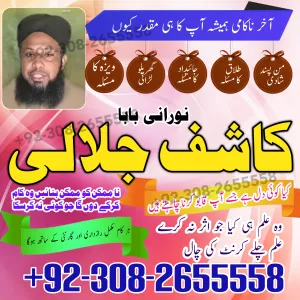 Asli Rohani Amil Baba in Pakistan Solve Marriage Business Issues Kala Jadu Specialist Amil Baba Protection & Solutions22