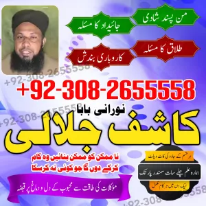 No 1 Rohani Amil Baba in Pakistan Solve Marriage Business Issues Kala Jadu Specialist Amil Baba Protection & Solutions22