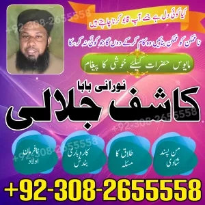 Authentic Amil Baba in Pakistan Solve Marriage Business Issues Kala Jadu Specialist Amil Baba Protection & Solutions22
