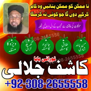 World best Amil Baba in Pakistan Solve Marriage Business Issues Kala Jadu Specialist Amil Baba Protection & Solutions22