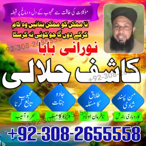 Peer Amil Baba in Pakistan Solve Marriage Business Issues Kala Jadu Specialist Amil Baba Protection & Solutions22